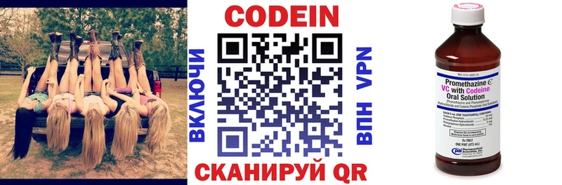 цены   Нюрба  Кодеин напиток Lean (лин) 