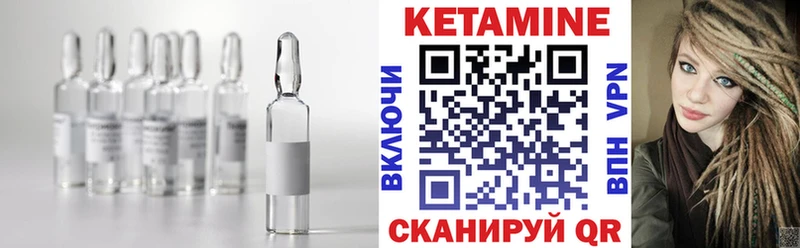 Кетамин ketamine закладки Нюрба