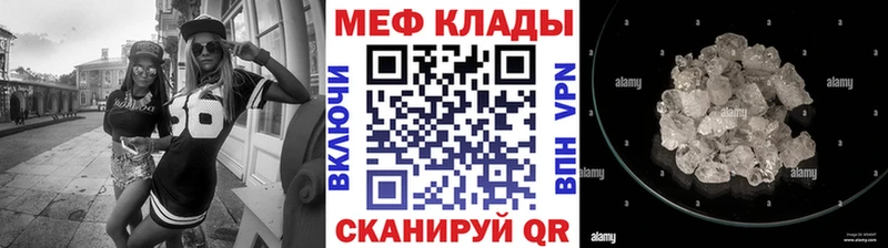 Меф кристаллы Нюрба