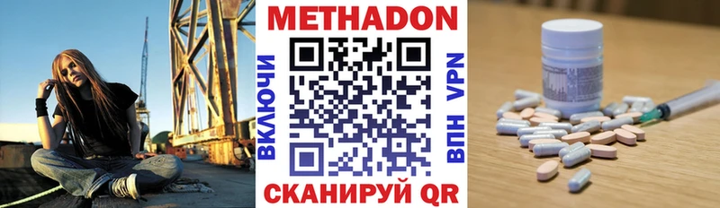 Метадон белоснежный Нюрба